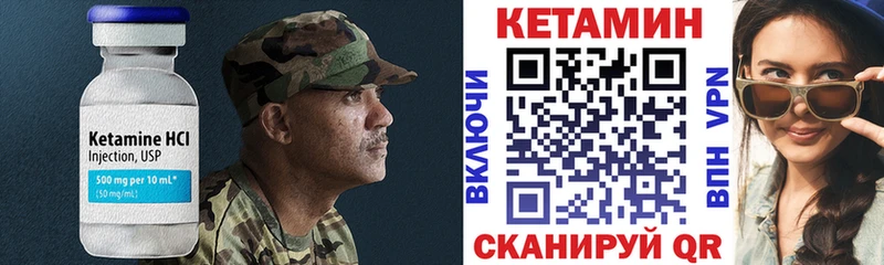 Кетамин VHQ Сосновый Бор