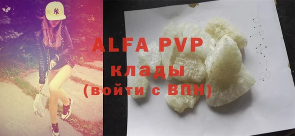ALPHA PVP Армянск